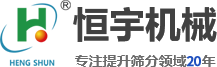 新鄉市恒宇機械設備有限責任公司 
